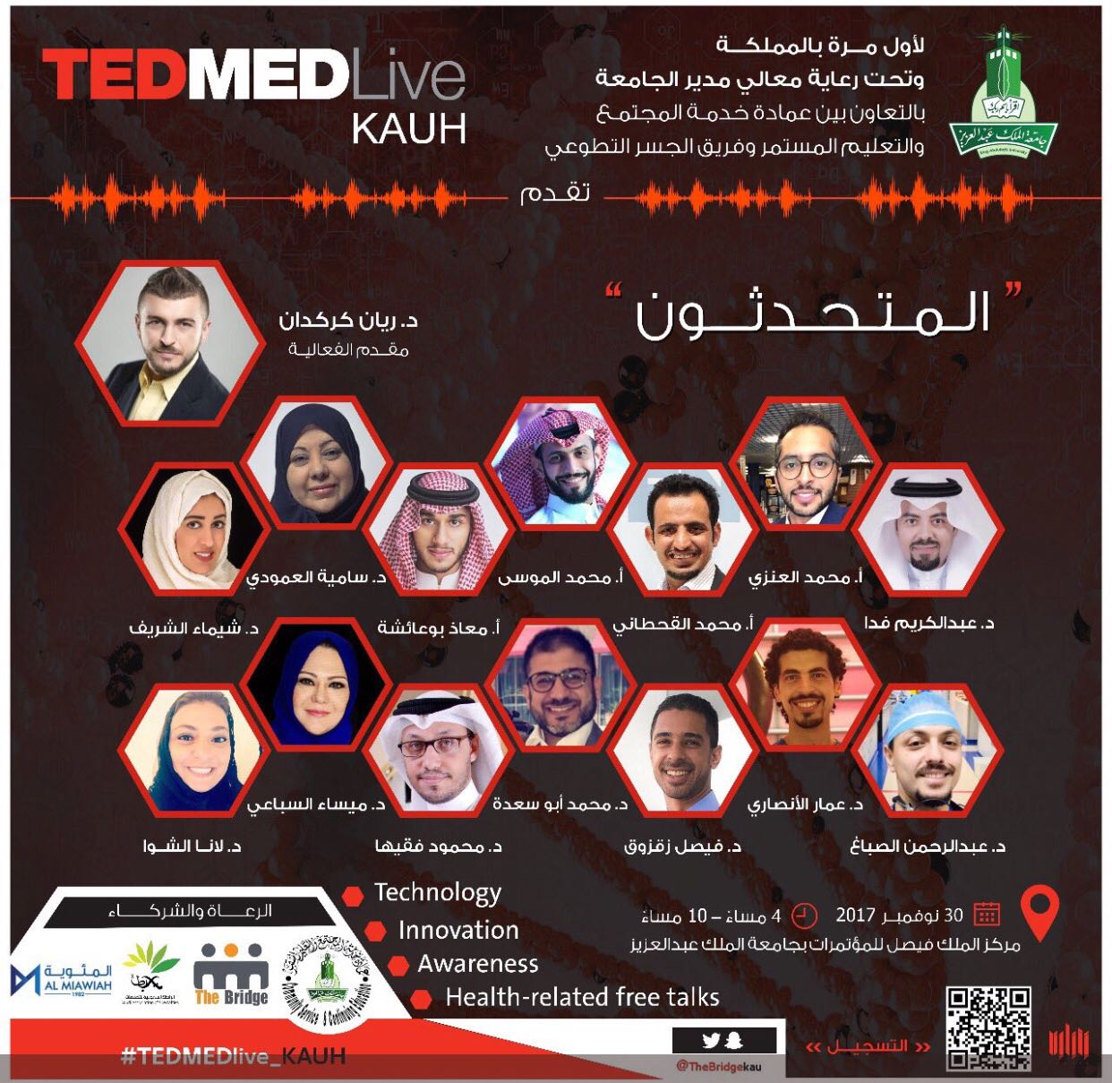 فعاليات المؤتمر الطبى TEDMED - دكتور محمود فقيها 